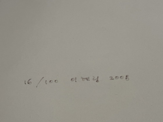 Image 1 of Hye Rim Lee Snoepland Met Certificaat.