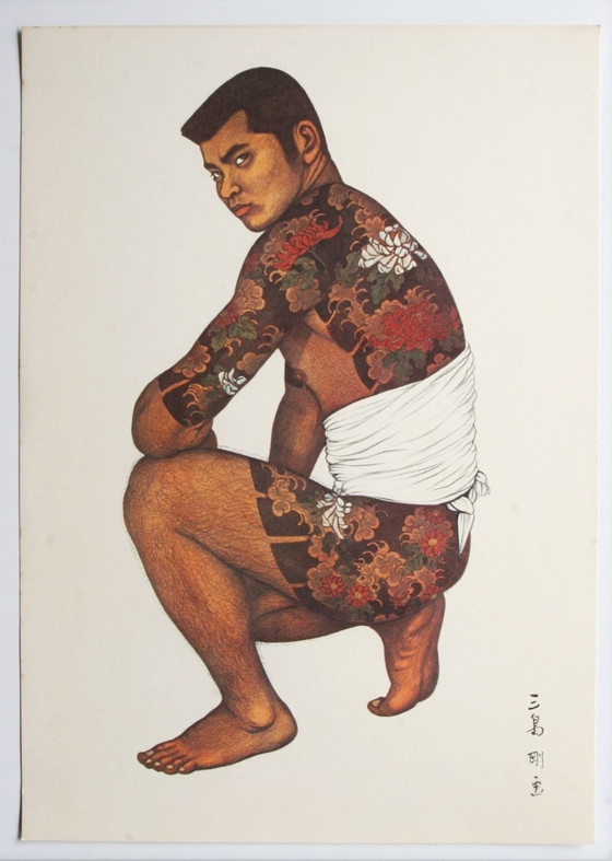 Image 1 of Mishima Gō Lithografie - Uit de serie "Mishima Go Book of Young Men"