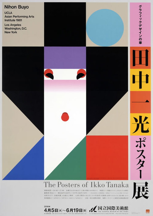 Affiche - Ikko Tanaka - Nihon Buyo, The posters of Ikko Tanaka - 2016