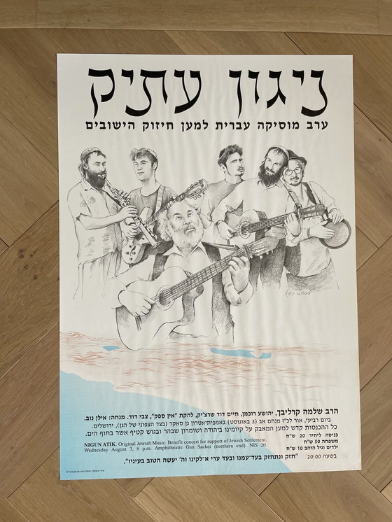 Image 1 of Orginal music charity concert poster, Jerusalem