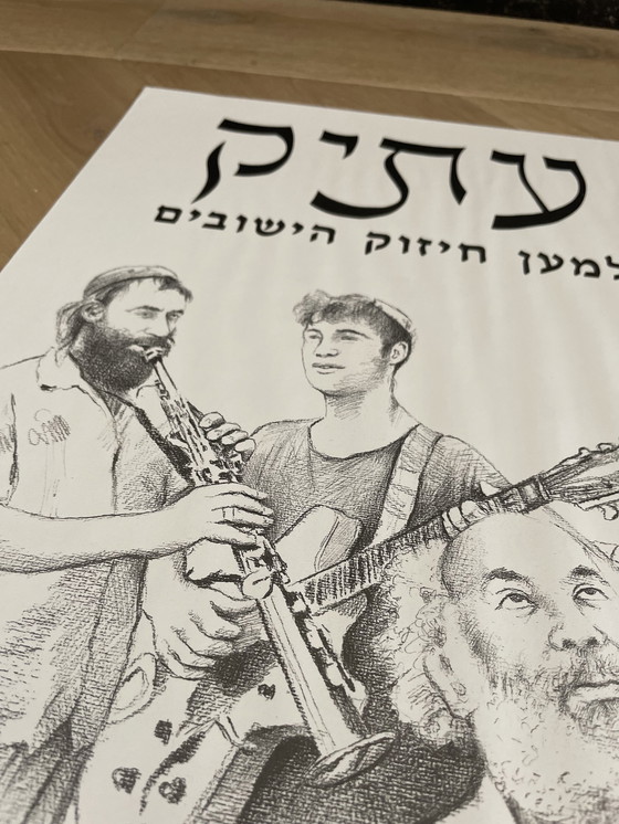 Image 1 of Orginal music charity concert poster, Jerusalem