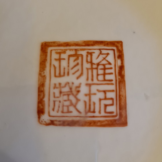 Image 1 of Vase vintage en porcelaine chinoise famille rose