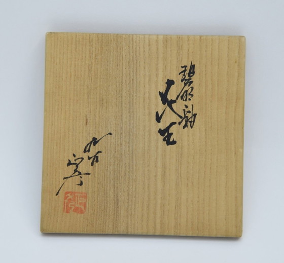 Image 1 of Tokuda Yasokichi Iii Colored-Glaze Porcelain Vase