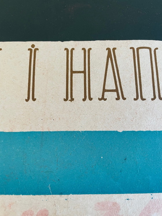 Image 1 of E. Antochin, Marysia y Napoleón, 1969