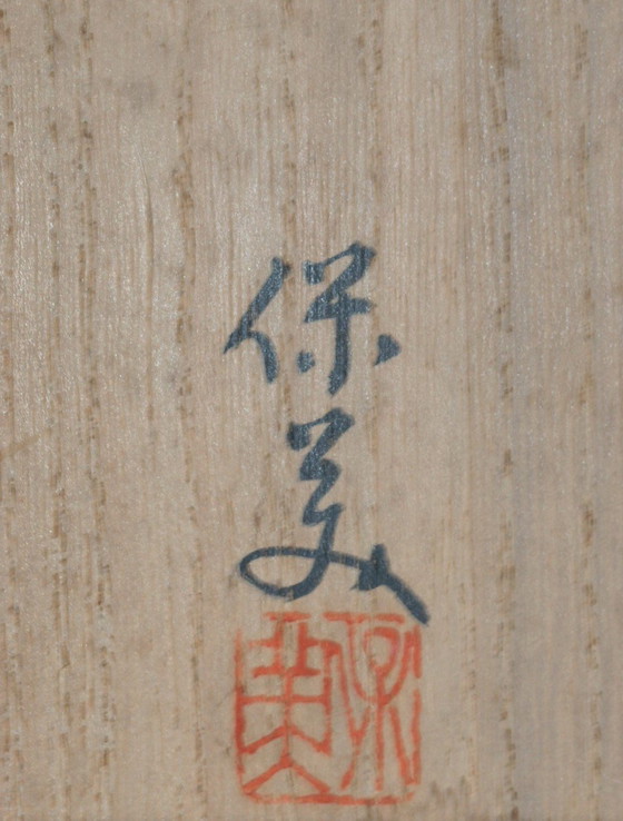 Image 1 of Jarrón Nakajima Yasumi Ii