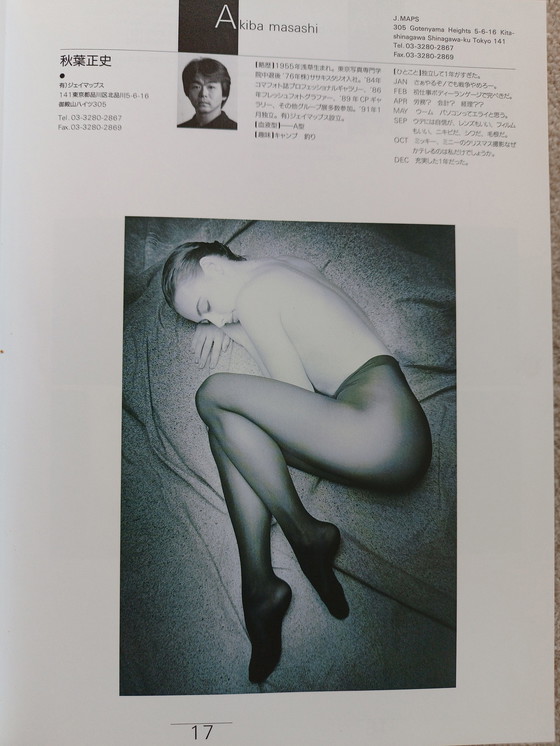 Image 1 of New Japanese Photography boek