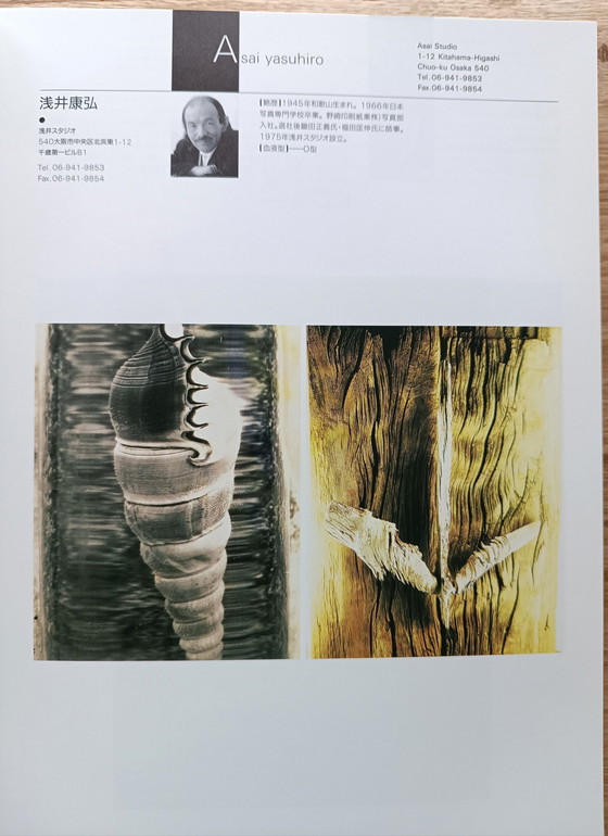 Image 1 of Nouveau livre sur la photographie japonaise