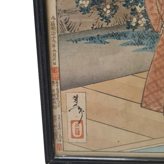 Image 1 of Tsukioka Yoshitoshi Kaoyo: Uno sguardo alla luna