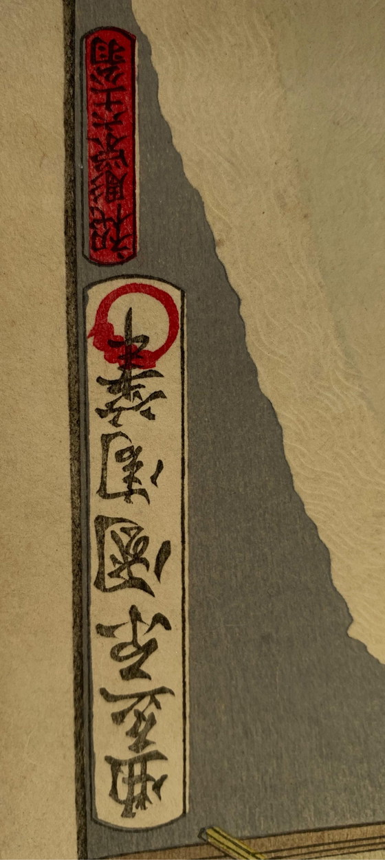 Image 1 of Estampe japonaise gravure sur bois Kunichika