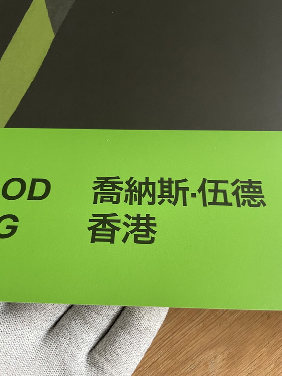 Image 1 of Jonas Wood, Fiore giallo con linee 2, 2021, Copyright Jonas Wood, 