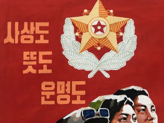 Image 1 of manifesto nordcoreano