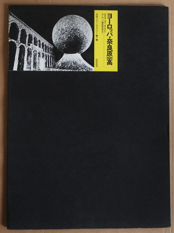 Image 1 of Ikko Narahara print fromt the portfolio Chikuma - Europe - 1971