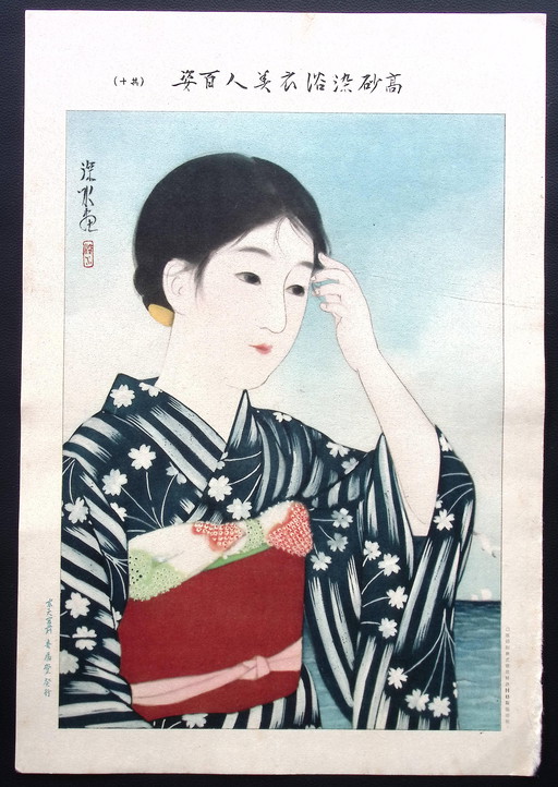 Lithographie de Ito Shinsui "Cent beautés en kimono léger teinté Takasago".