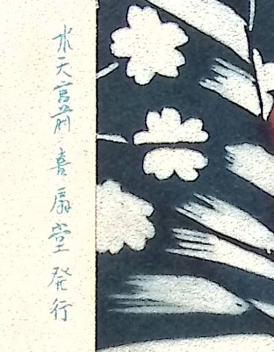 Image 1 of Lithographie de Ito Shinsui "Cent beautés en kimono léger teinté Takasago".