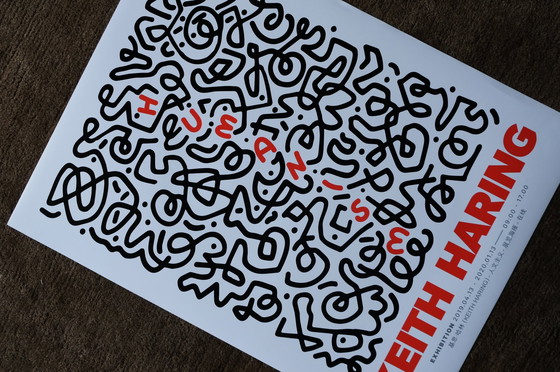 Image 1 of Keith Haring | Affiche d'art