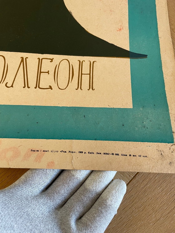 Image 1 of E. Antochin, Marysia et Napoléon, 1969