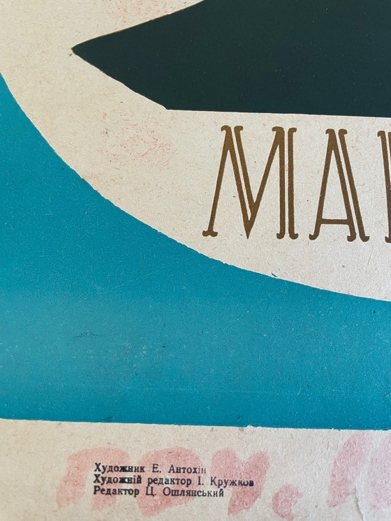 Image 1 of E. Antochin, Marysia et Napoléon, 1969