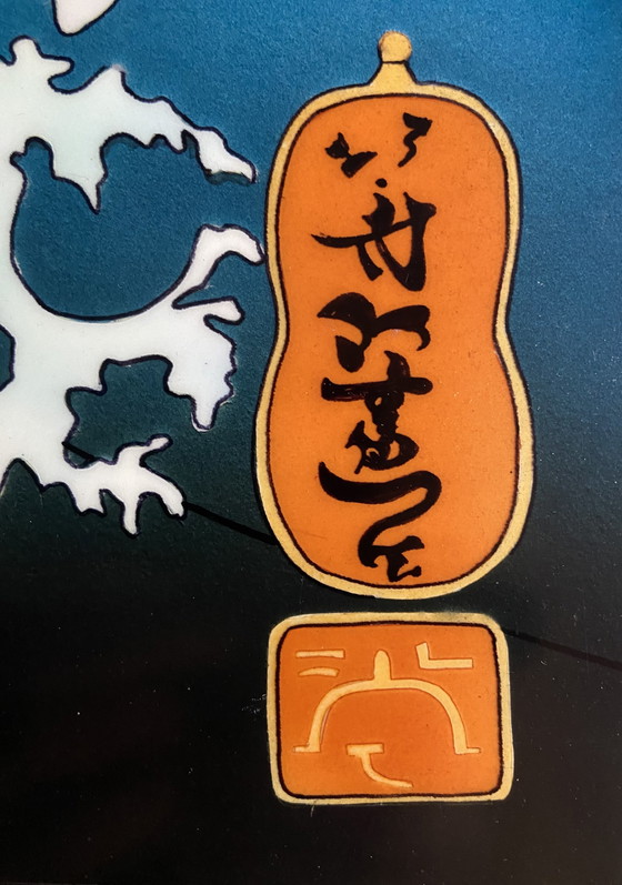 Image 1 of Hokusai, Table basse unique phosphorescente (1985)