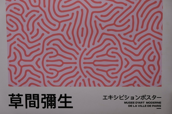 Image 1 of Yayoi Kusama - Affiche d'art