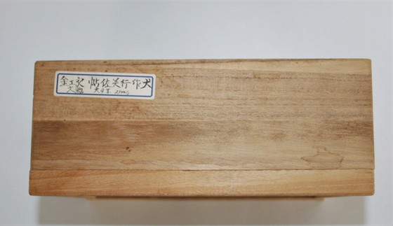 Image 1 of Chosa Yoshiyuki - Der Polarfuchs