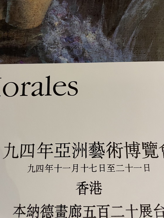 Image 1 of Armando Morales (1927-2011), "Art Asia '94" Neue Gemälde, Ausstellungsplakat, gedruckt in Italien