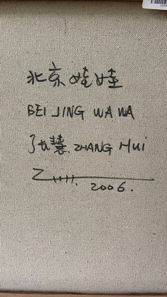 Image 1 of Zang hui – Peking-Mädchen