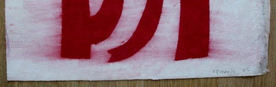 Image 1 of Klaas Gubbels: Schablonendruck - 2005