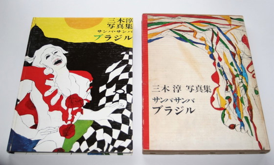 Image 1 of Jun Miki - Samba Samba Brasil Buch