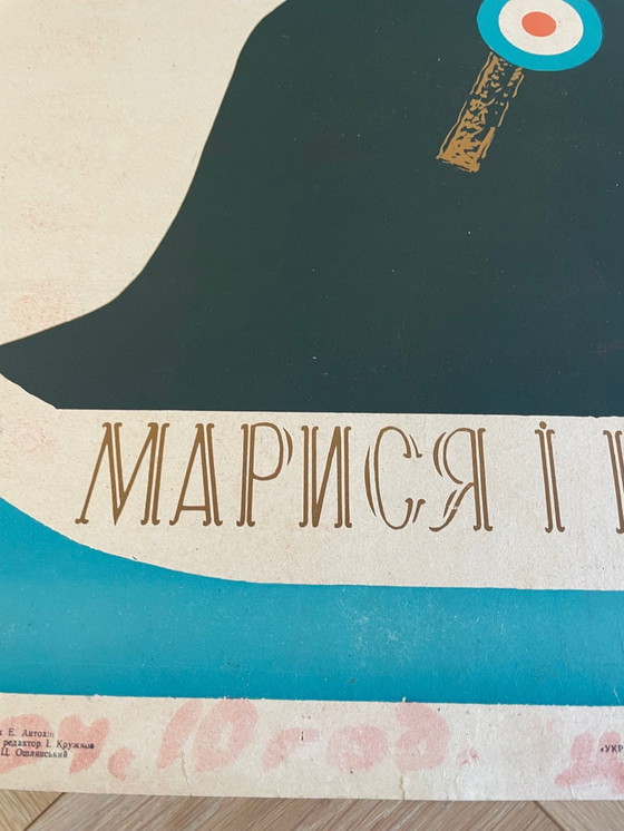 Image 1 of E. Antochin, Marysia und Napoleon, 1969