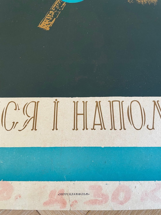 Image 1 of E. Antochin, Marysia und Napoleon, 1969