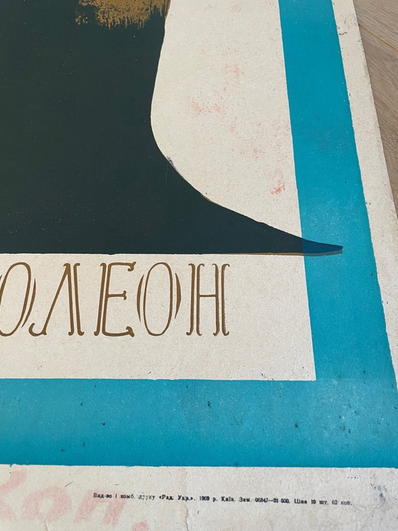 Image 1 of E. Antochin, Marysia und Napoleon, 1969