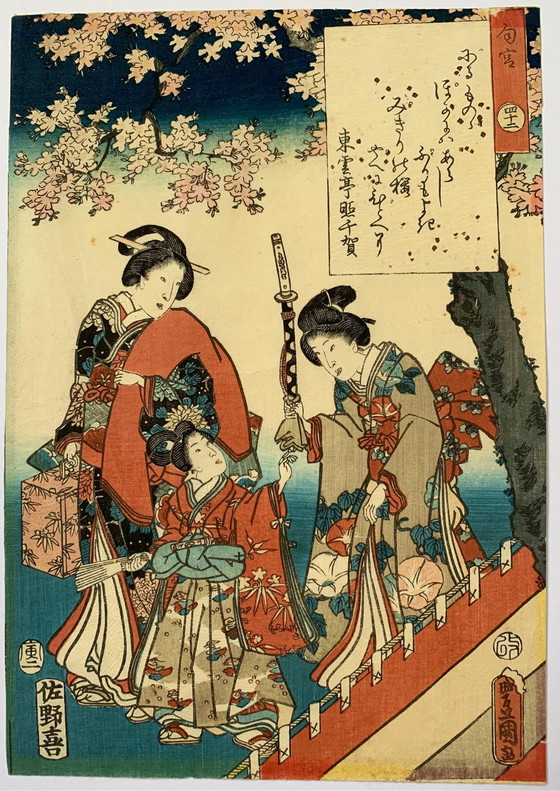 Image 1 of Japanische Tür von Utagawa Kunisada