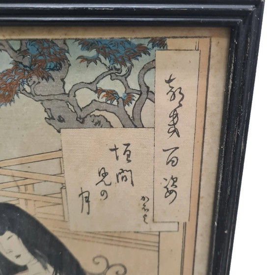 Image 1 of Tsukioka Yoshitoshi Kaoyo: Ein flüchtiger Blick auf den Mond