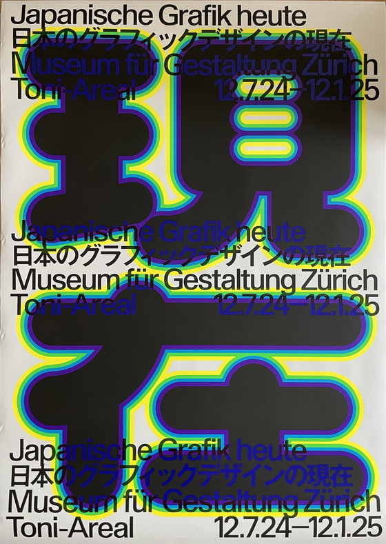 Image 1 of Japanische Grafik, Büro für Typografie, Lausanne/Osaka