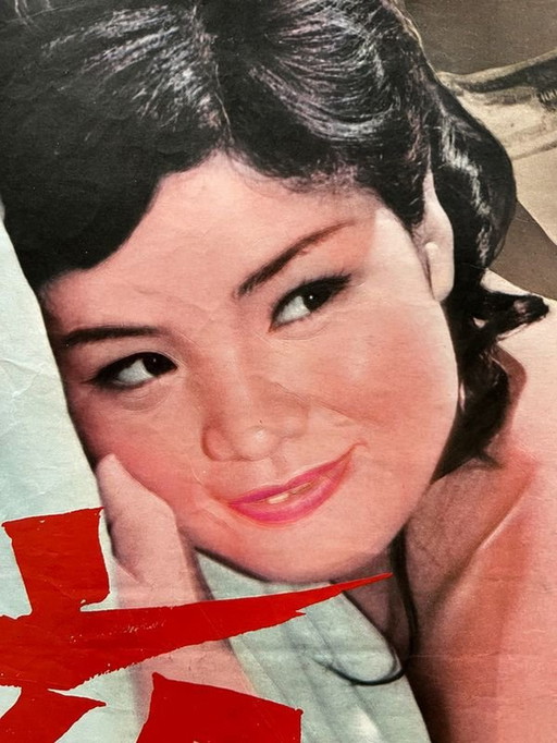 Original Poster - Yonaki Hada - Shumei Onishi - Japanese Pink Cinema - 1968