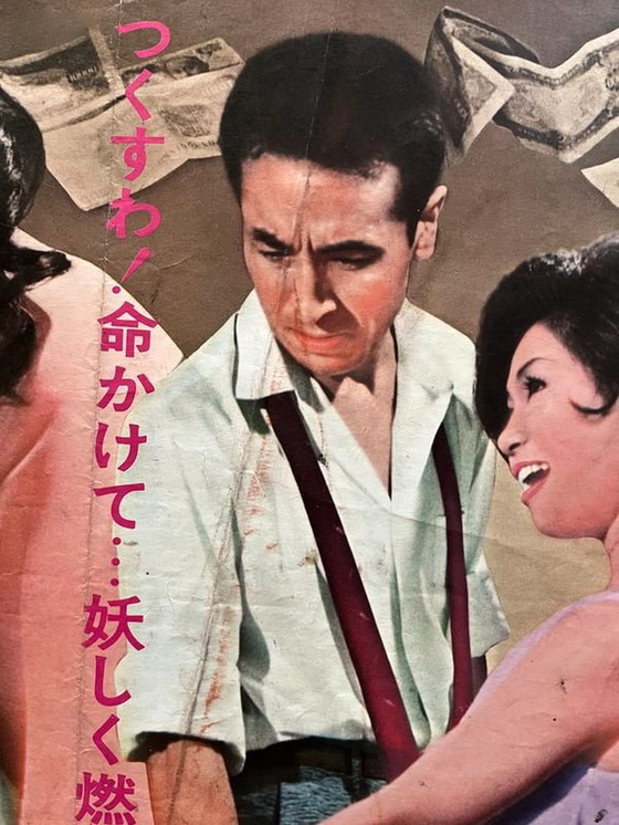 Image 1 of Original Poster - Yonaki Hada - Shumei Onishi - Japanese Pink Cinema - 1968