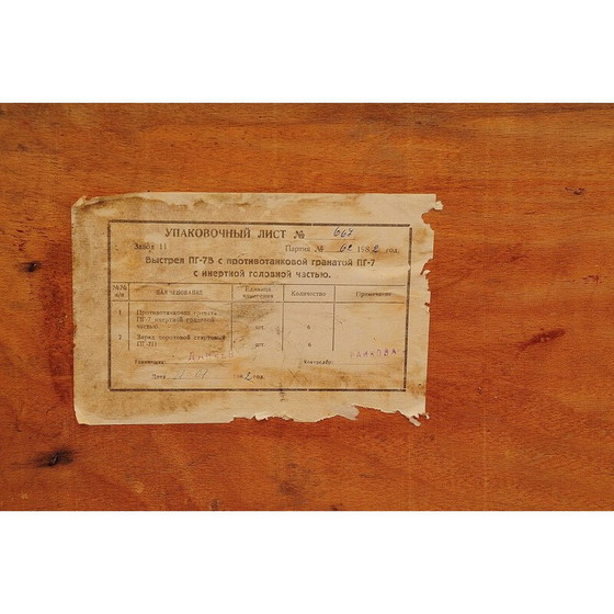 Image 1 of Alte Militärkiste aus Holz, Sowjetunion 1980