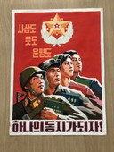 Nordkoreanisches Plakat