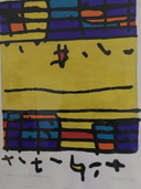 Willem Brauckmann Gouache Schostakowitsch