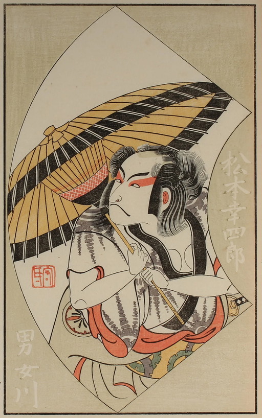 Ehon butai ogi – S. 26